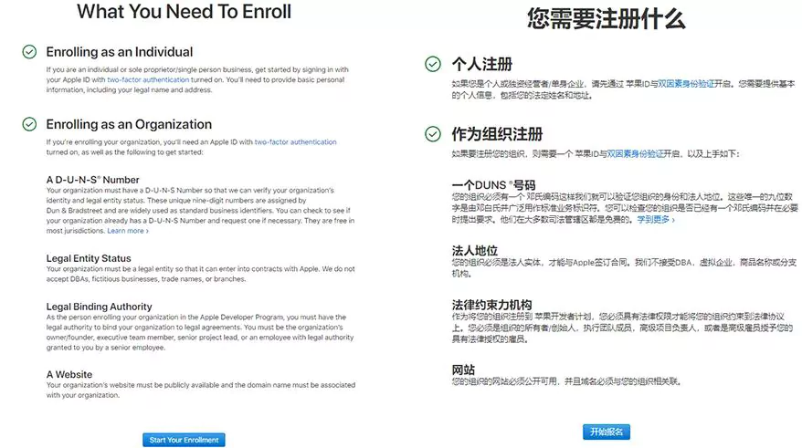 图文详解丨iOS App上架全流程及审核避坑指南