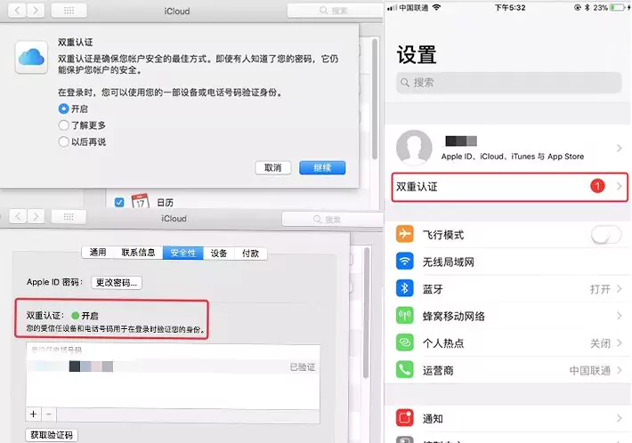 图文详解丨iOS App上架全流程及审核避坑指南