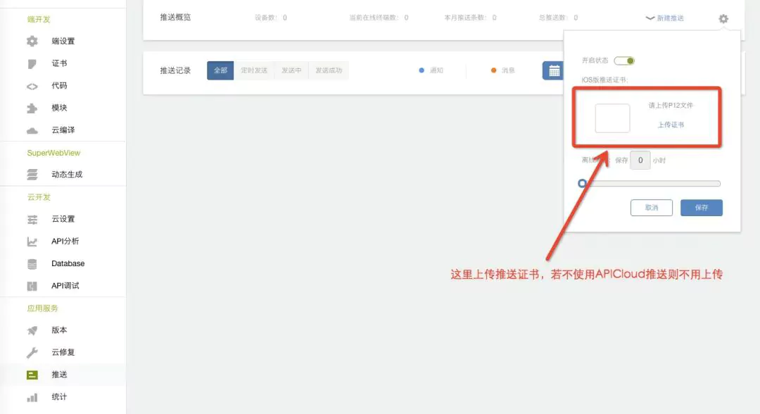 图文详解丨iOS App上架全流程及审核避坑指南