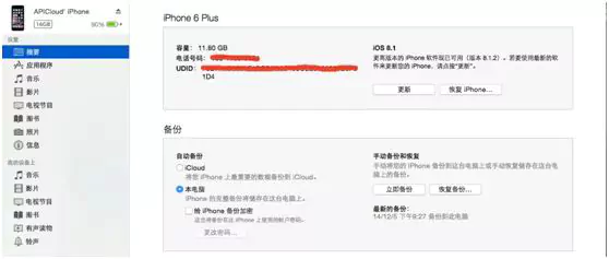 图文详解丨iOS App上架全流程及审核避坑指南