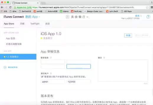 图文详解丨iOS App上架全流程及审核避坑指南