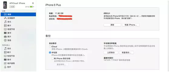 图文详解丨iOS App上架全流程及审核避坑指南