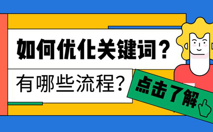 深圳排名优化