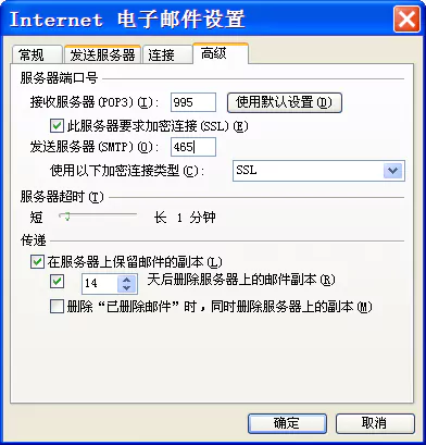 全球邮浙江企业邮箱注册后在Outlook 2007 POP3/IMAP协议设置方法 9
