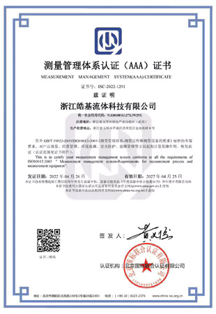 Measurement Management System(AAA) Certificate