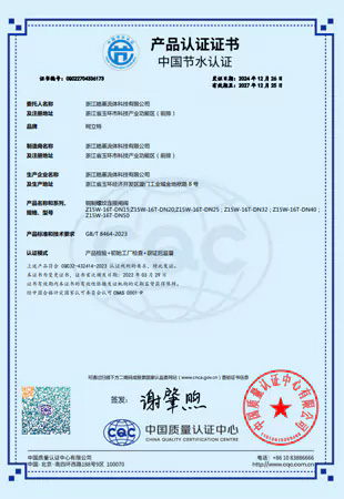 Certification of Water-Saving Product (China)