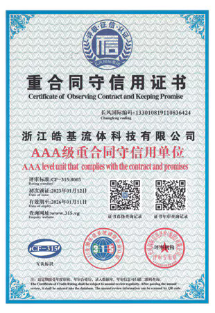 Certificate of Observing Contract and Keeping Promise