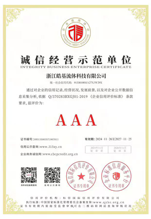Integrity Business Enterprise Cergificate (AAA)
