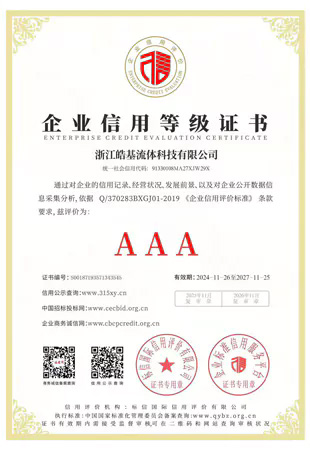 Enterprise Credit Evaluation Cerfificate (AAA)
