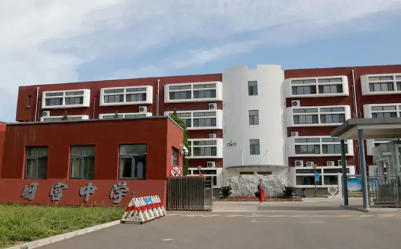 Jiu Gong Zhong Xue